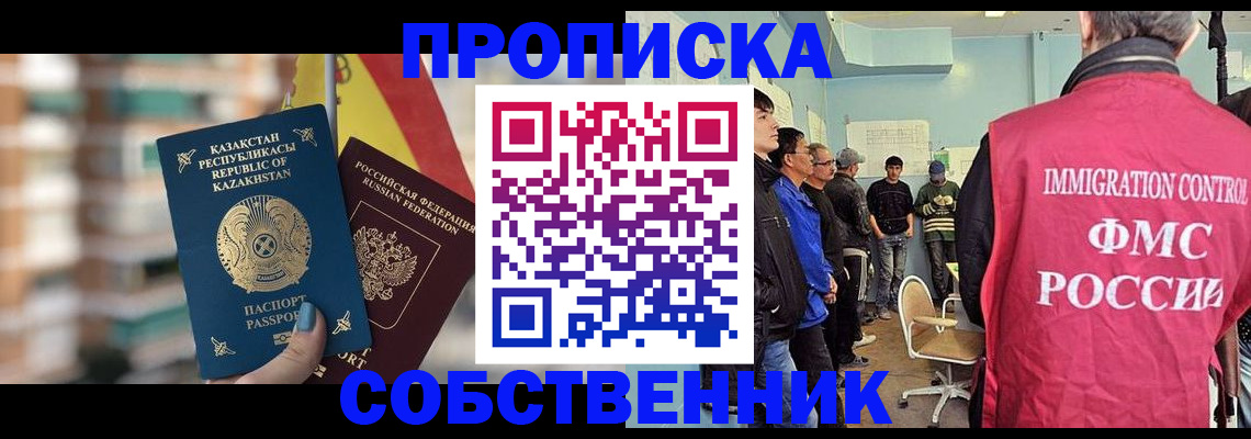 прописка для кредита в Елизово